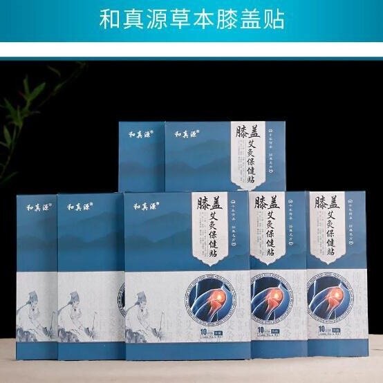 和真源膝盖贴膝盖艾灸保健贴理疗贴膝盖发热贴10袋/盒贴