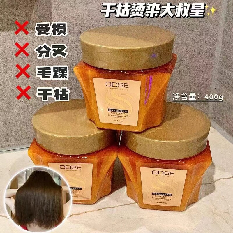 奇焕精油多效发膜改善干枯毛躁滋润保湿修复倒模400g/瓶