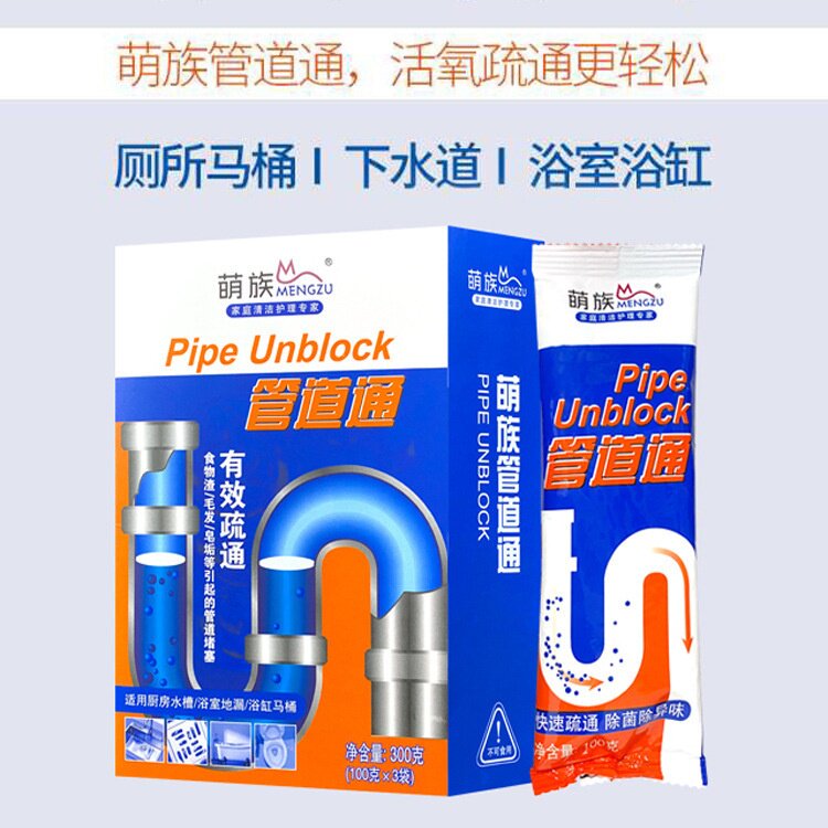 萌族管道通活氧激泡配方颗粒制剂溶解有效预防堵塞3袋/盒