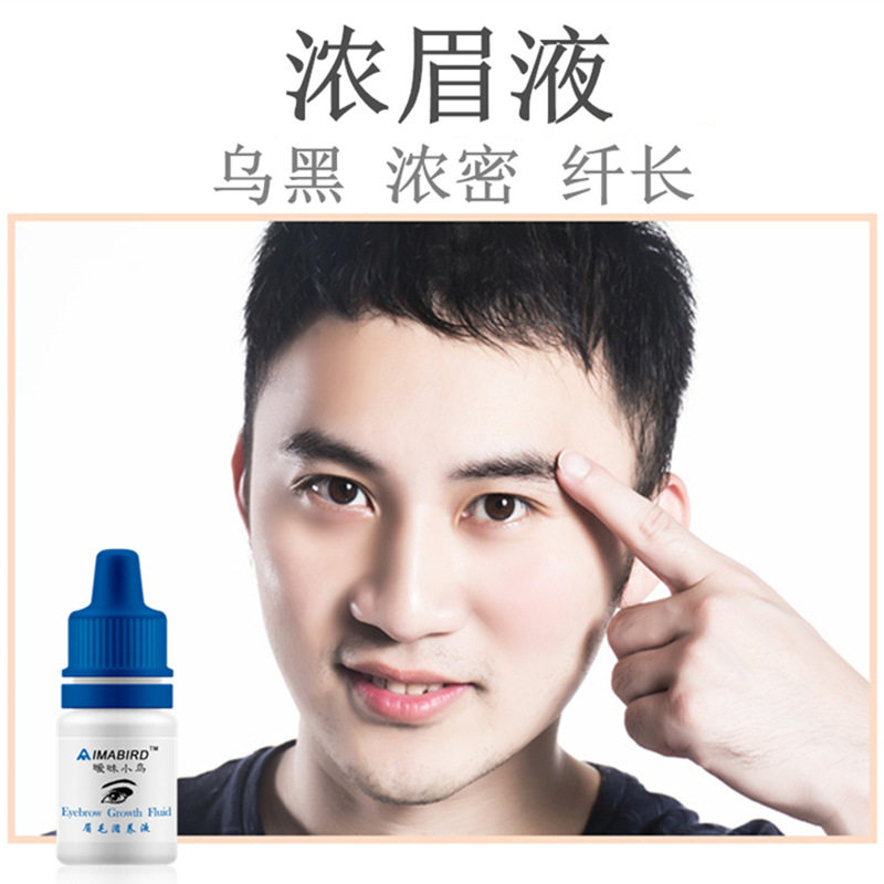 快速营养液眉毛增睫毛增长液变美防脱液眉毛养护睫毛增长液