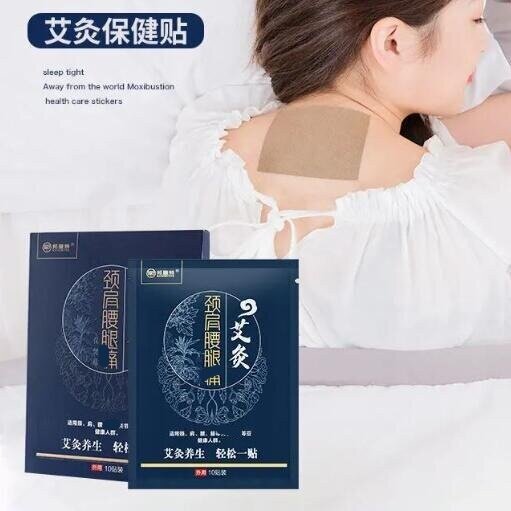 颈肩腰腿痛艾灸保健贴颈椎腰腿膝肩养生保健理疗贴10贴/盒