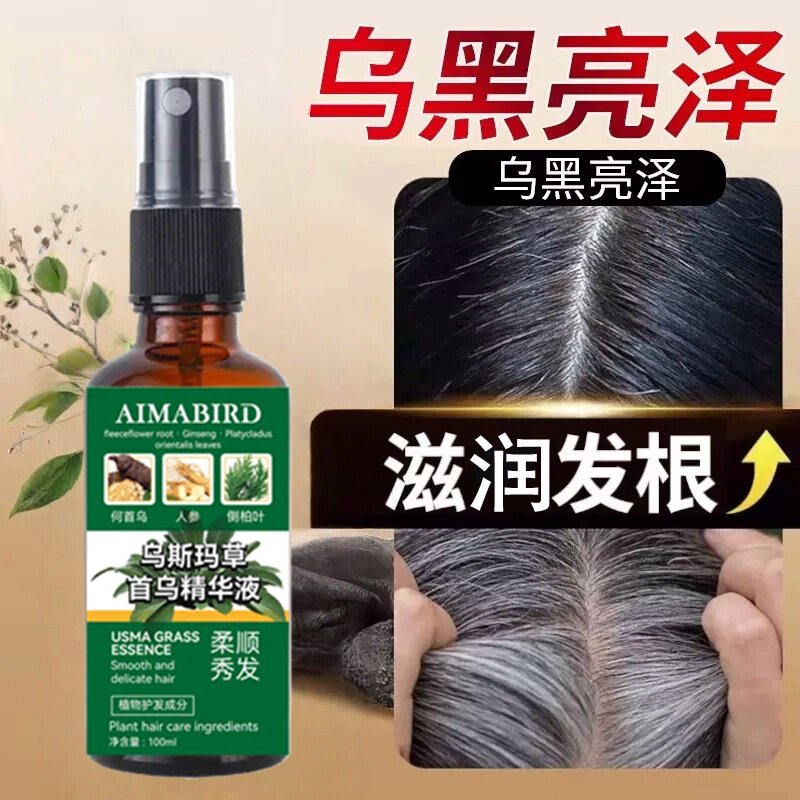 乌斯玛草何首乌白发转黑发精华液白发养黑发乌发液