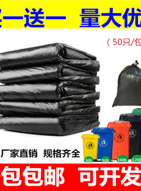 超大号特加厚黑色垃圾桶袋一次性宾馆酒店物业家用大码环卫塑料袋
