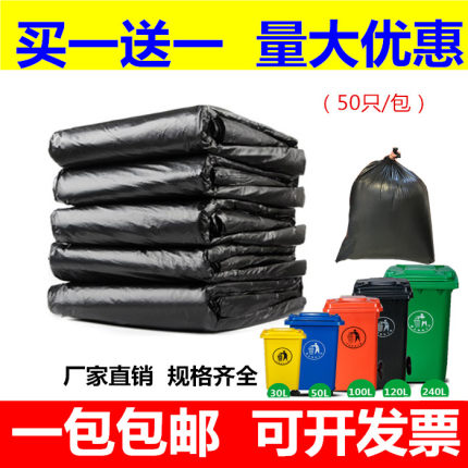 超大号特加厚黑色垃圾桶袋一次性宾馆酒店物业家用大码环卫塑料袋