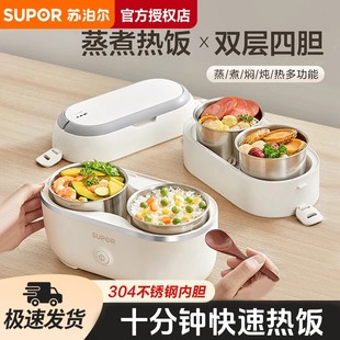 苏泊尔加热饭盒可插电上班族保温电热蒸煮自热便当盒便携懒人神器