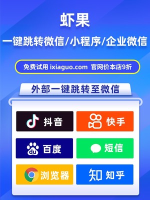 知乎自定义卡片文章投放问答私信点击一键跳转微信加好友加粉软件