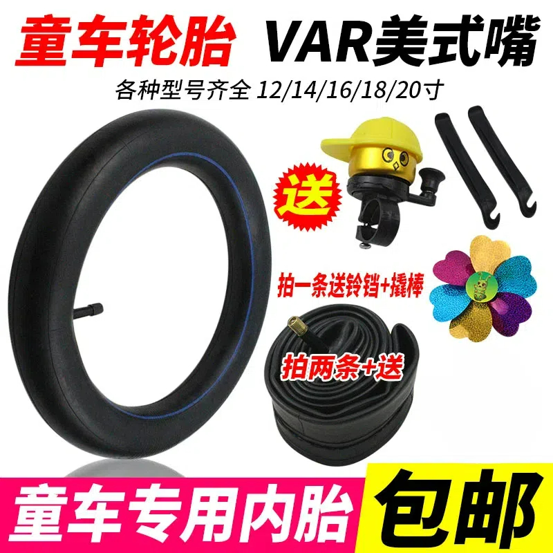 自行车内胎儿童轮胎内胎
