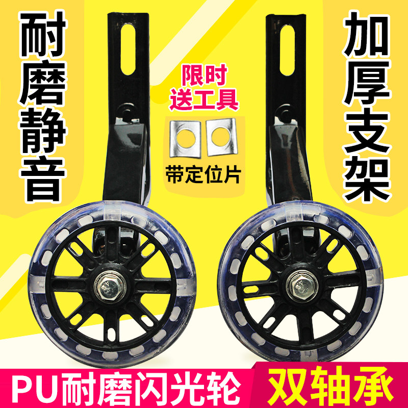 儿童自行车辅助轮通用配件12/14/16/18/20寸单车支撑侧轮童车副轮