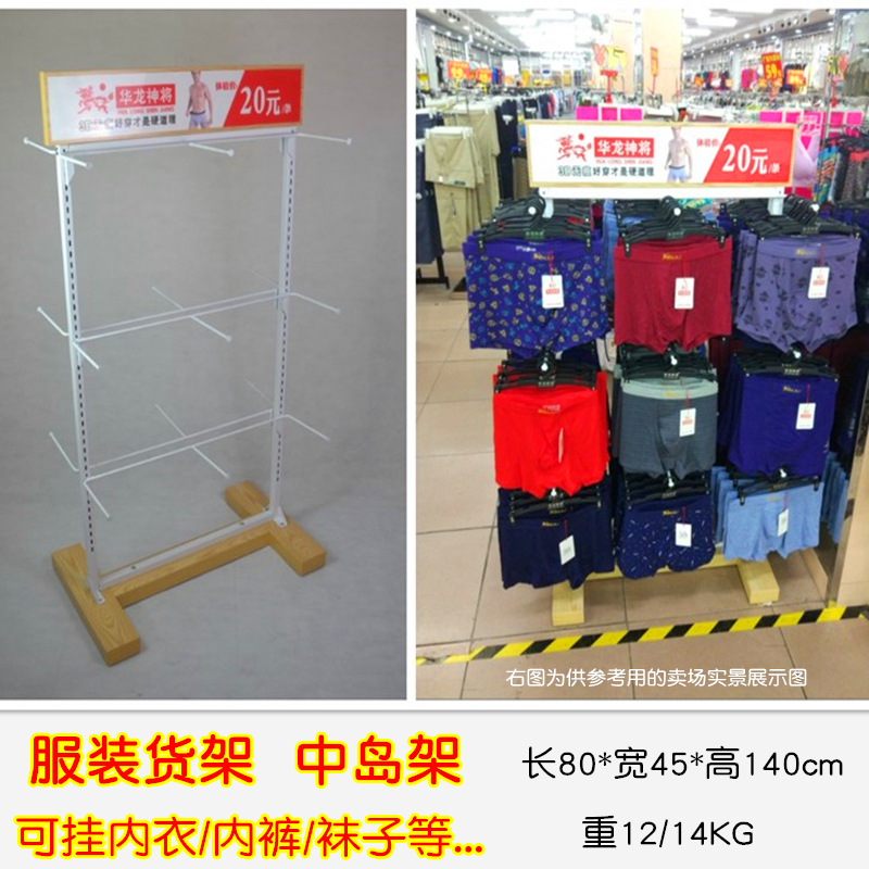 男女内衣内裤货架 展示道具 男士散装盒装短裤展架 铁艺白色木纹