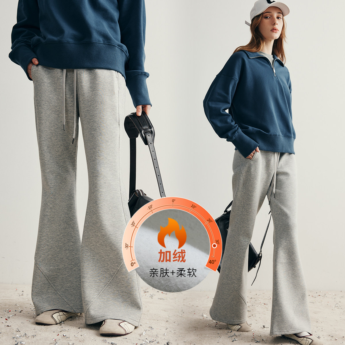 冬天加绒裤中的天花板