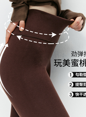 【3秒热】36.8°恒温 超细澳洲植绒黑科技自发热保暖厚提臀打底裤