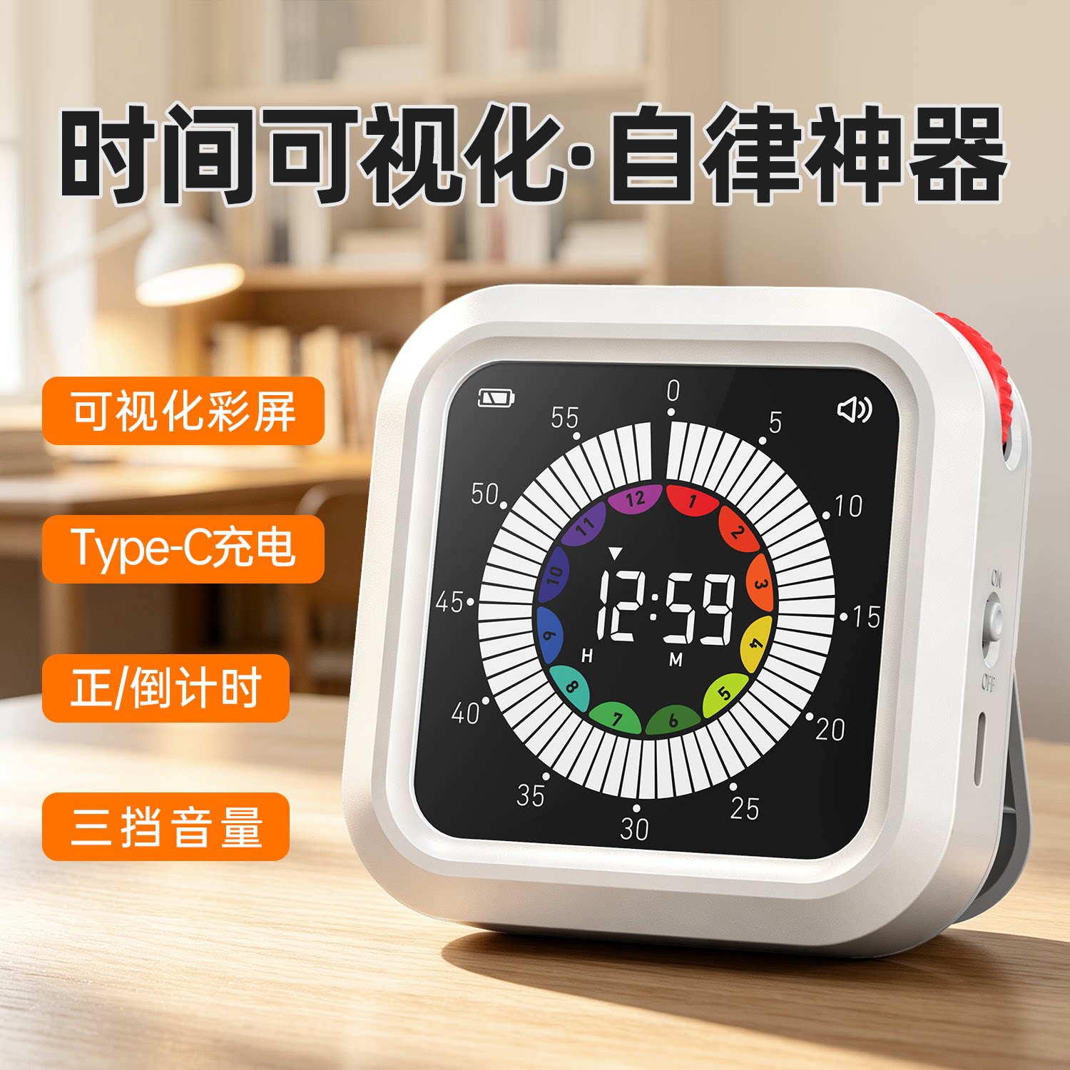 时间管理器学生学习自律打卡器