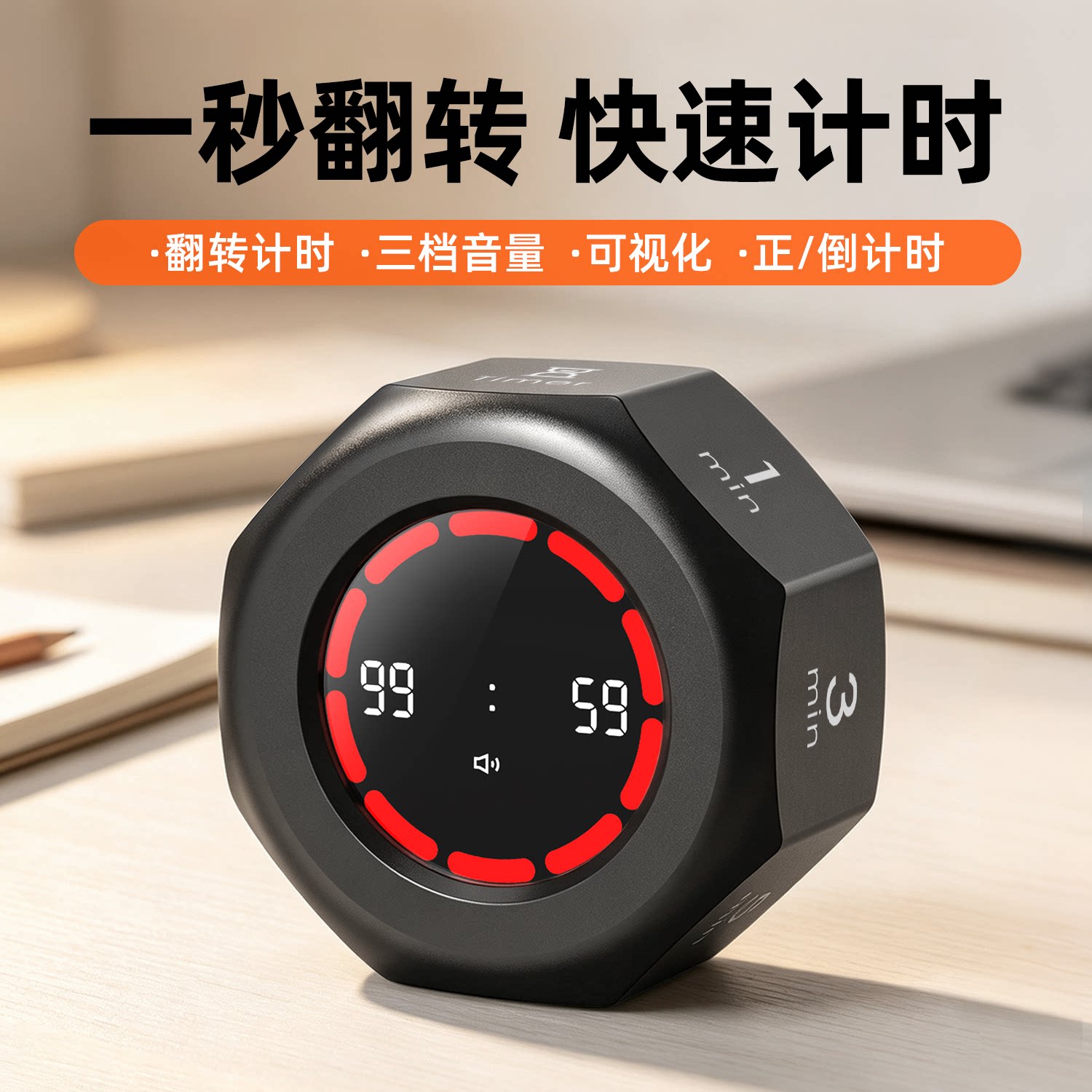 翻转计时器学习专用可视化计时器