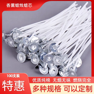 大豆蜡烛蜡芯酥油灯芯过蜡diy自制蜡烛芯线香薰蜡烛灯芯棉替换芯