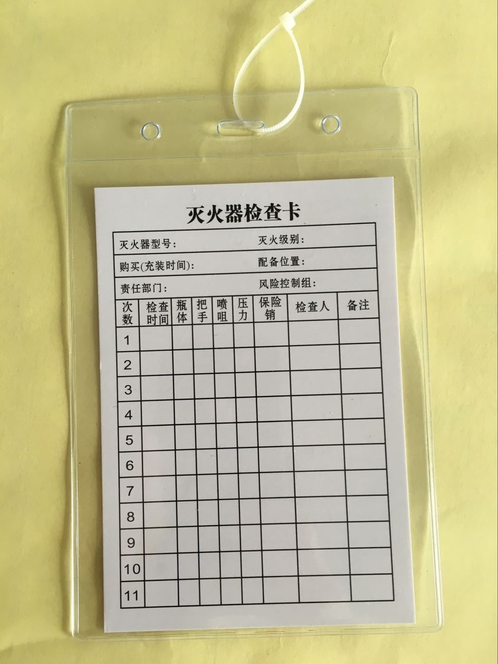 灭火器检查卡中烟灭火器管理责任卡消火栓消防器材点检记录登记卡