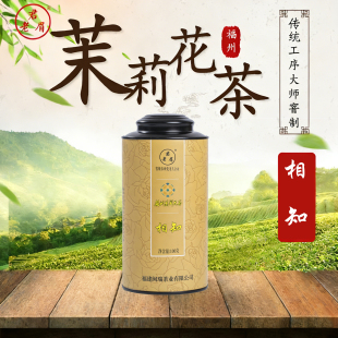 老君眉  8窨相知 茉莉花茶传统工艺罐装茶叶100g正宗福州市特产