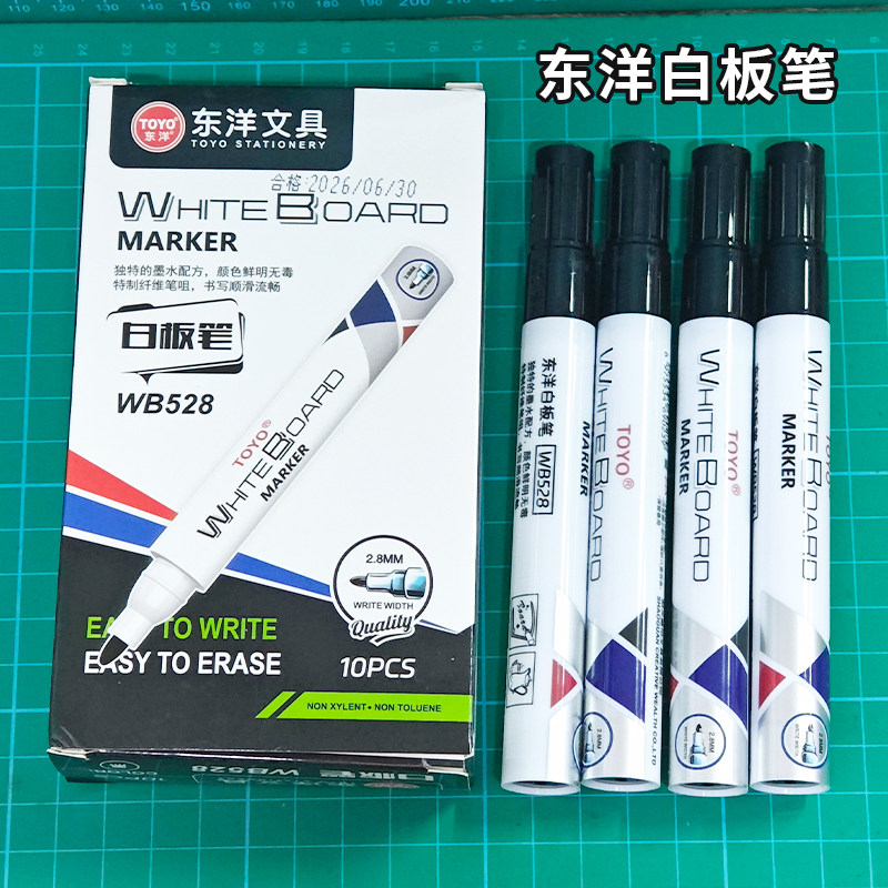 原装东洋白板笔水性笔易擦笔白板可擦笔黑色大头笔教师用画板笔