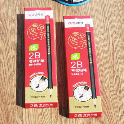 得力书写木质考试专用涂卡铅笔