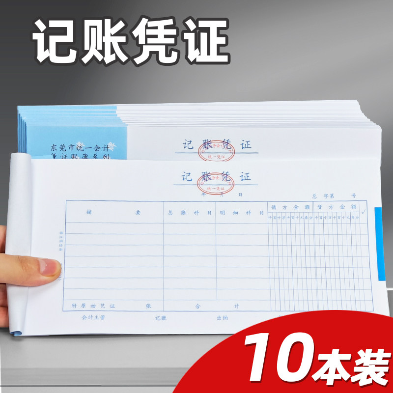 浩立信记账凭证会计专用做账凭证