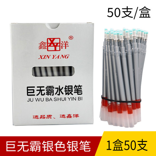 巨无霸大容量银笔皮革鞋材用品