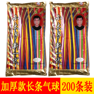 长气球小太子长条气球编制造型条形长条魔术气球长形混合装加厚