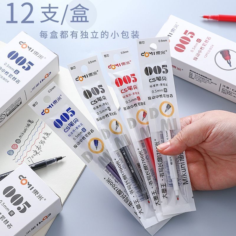 东米005大容量CS头书写1700米Mikuni油墨按动替芯（适配东米932）