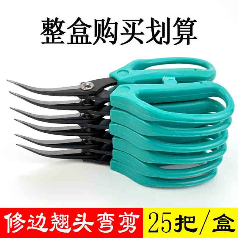不锈钢手工弯头剪刀工业用