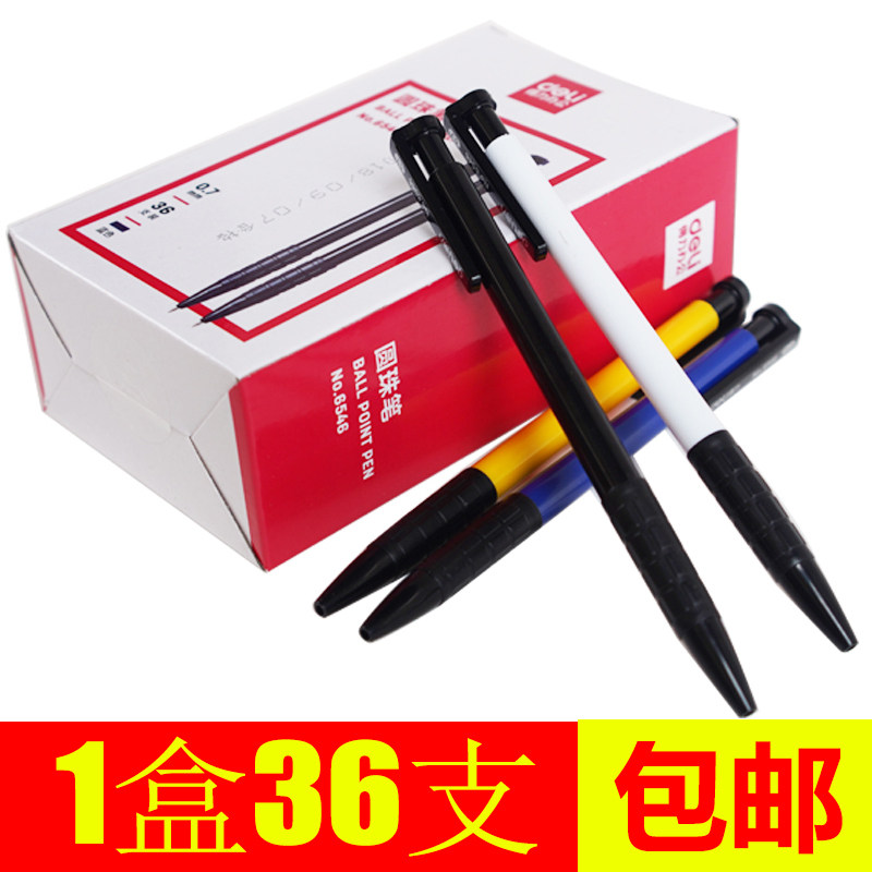得力6546按动式伸缩圆珠笔0.7mm学生办公笔蓝油笔原子笔批发36支