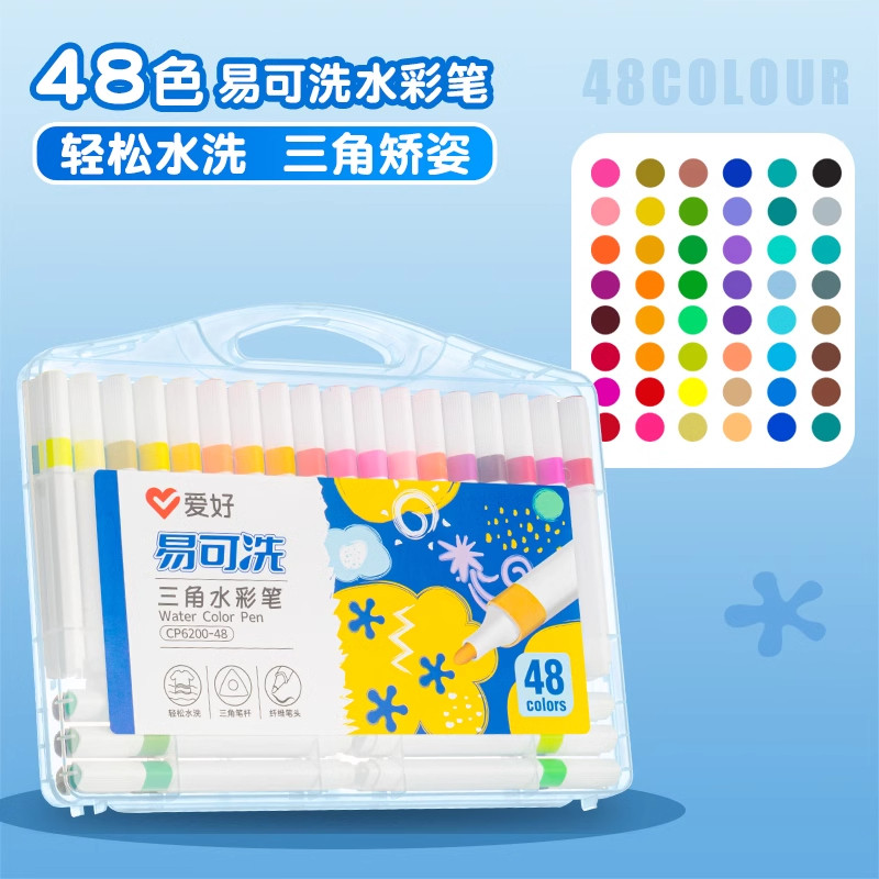 爱好CP6200易可洗水彩笔儿童可水洗无毒不脏手幼儿园画笔套装绘画
