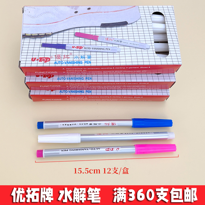 自动消失笔裁剪记号打样划线笔