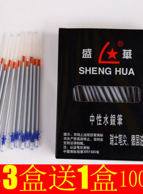 水银笔皮革专用笔水银笔芯服装点位笔水擦银笔荧光银笔芯皮革