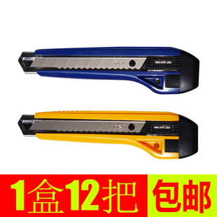 得力2041美工刀壁纸刀大号电工刀工业用钛合金手工刀具多功能批发