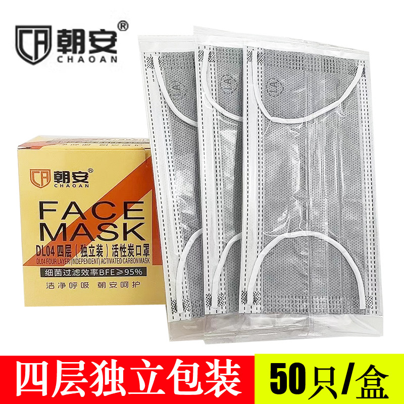 活性炭口罩一次性工业粉尘