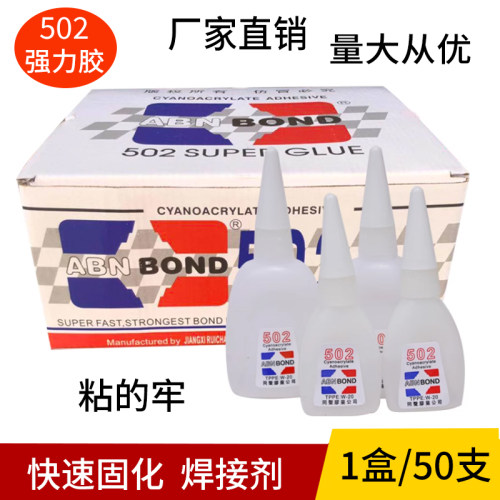 塑料速干胶水同声5502