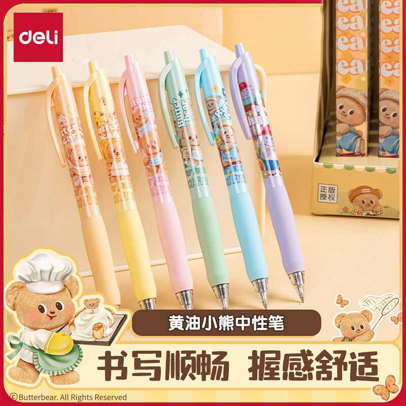 得力HY003黄油小熊臻顺滑按动中性笔盲盒0.5mm子弹头黑色按压式笔