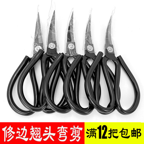 菜刀王弯剪绣花剪大号剪刀