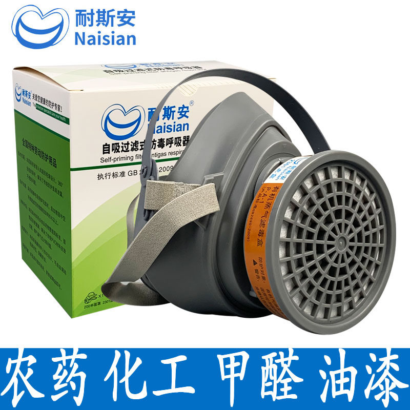 防毒面具喷漆化工气体防飞沫异味甲醛油漆粉尘专用防护面罩鼻覃