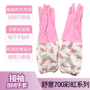 舒意手套洗碗洗菜用手套加绒加长手套耐用型洗车手套冬天加绒防水
