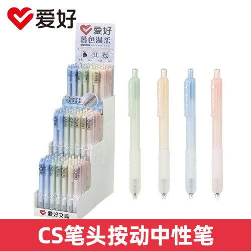 爱好ins风高颜值cs尖速干顺滑刷题笔0.5mm按压式水笔学生GP4031