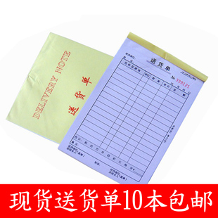 维尔二联三联送货单收款收据送货单单栏多栏单据加厚无碳复写清晰