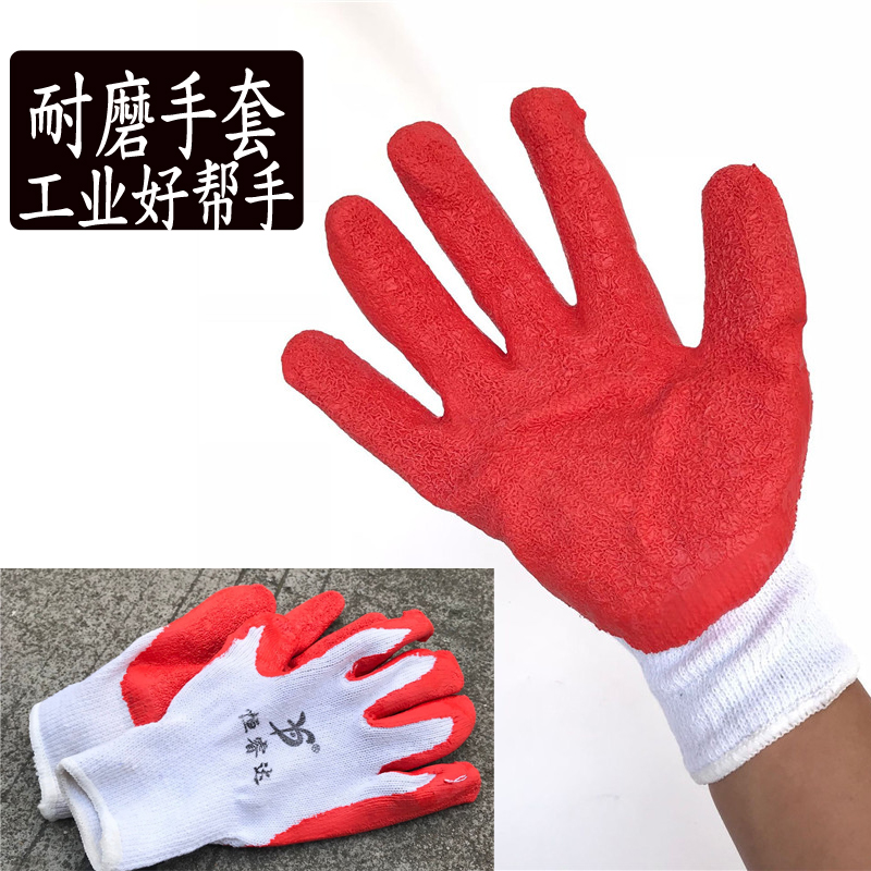 恒睿达劳保手套浸胶耐磨防滑透气带胶手套皱纹棉纱手套耐磨手套