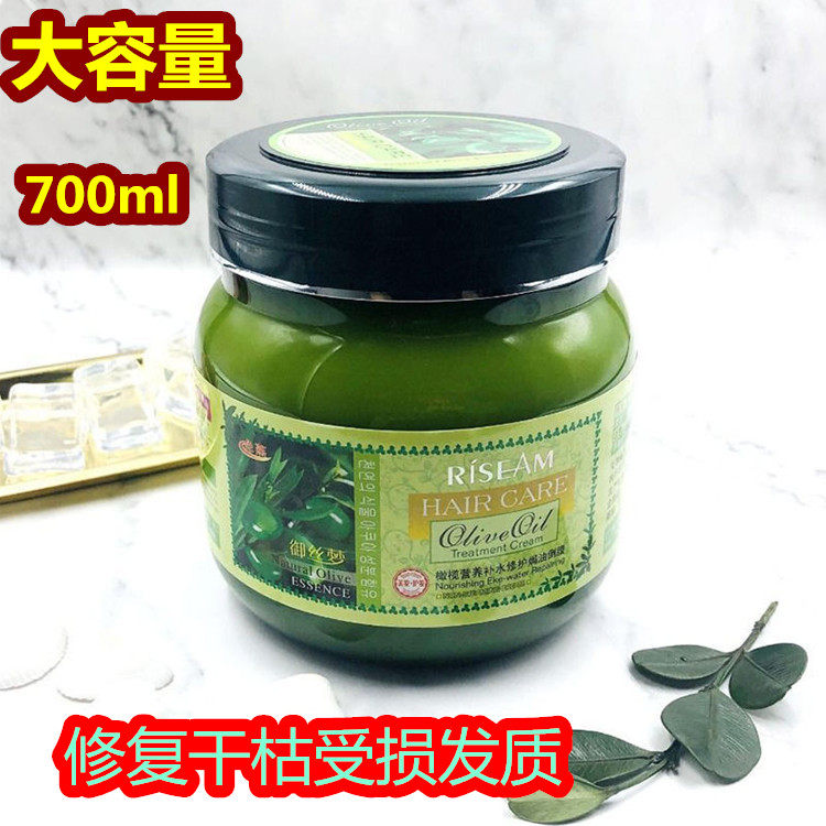 700g橄榄补水修护焗油膏倒膜保湿营养护发素修复烫染柔顺发膜包邮