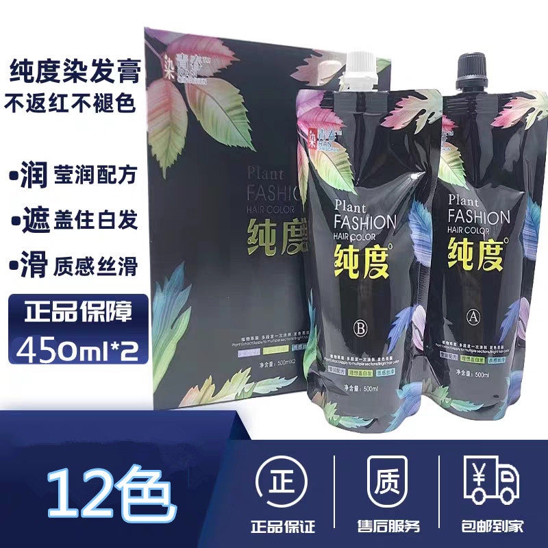 纯度大彩油染发膏理发店染发剂棕黑巧克力咖啡深棕亚麻闷青黑茶
