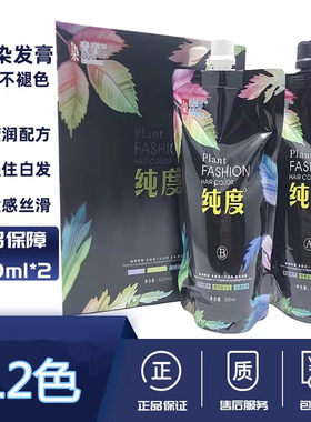 巧克力栗棕黑茶盖咖啡色染发膏