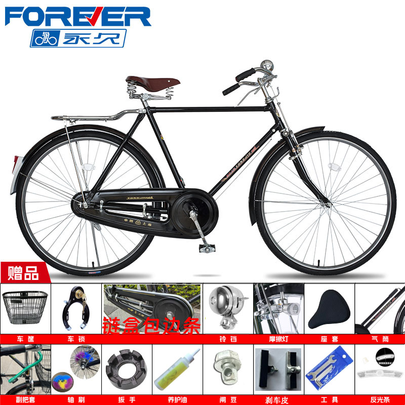 正宗上海 永久牌26/28寸经典复古老款 老式28杆刹 二八大杠自行车