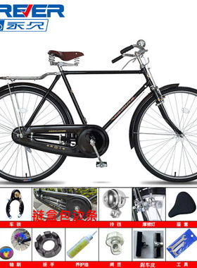 正宗上海 永久牌26/28寸经典复古老款 老式28杆刹 二八大杠自行车