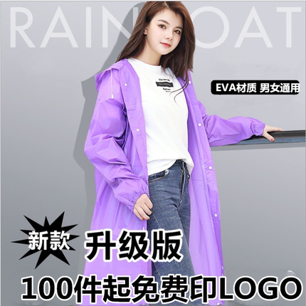 批发成人雨衣儿童加厚非一次性雨衣便携男女户外雨披套装定制LGO