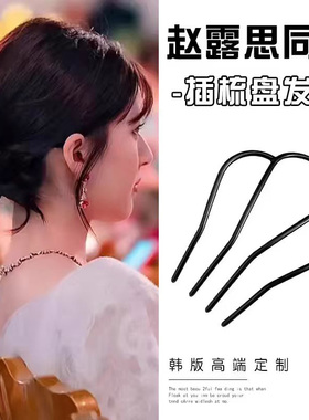 大号盘发簪子插梳简约时尚慵懒风