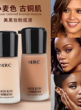 2025古铜色粉底液欧美妆小麦色 深色黑色 黑人深肤色BB霜变黑皮
