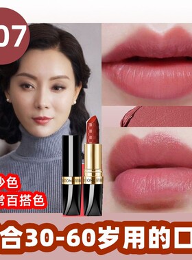 适合中年人50岁妈妈用的口红颜色自然中老年人妇女士不掉色不沾杯